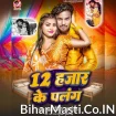 12 Hajar Ke Palang (Albela Ashok)