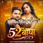 52 Bigha (Gunjan Singh, Srishti Bharti)