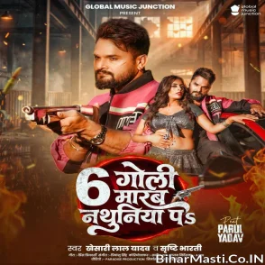 6 Goli Marab Nathuniya Pa (Khesari Lal Yadav, Srishti Bharti)