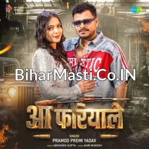 Aa Fariyale (Pramod Premi Yadav)