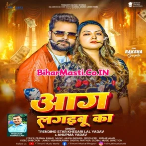 Aag Lagaibu Ka (Khesari Lal Yadav, Anupma Yadav)