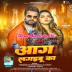 Aag Lagaibu Ka (Khesari Lal Yadav, Anupma Yadav)