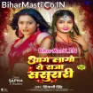 Aag Lago Ae Raja Sasurari (Shivani Singh)