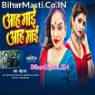 Aah Maai Aah Maai (Neha Raj)