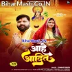Aahe Aadit (Samar Singh)
