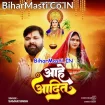 Aahe Aadit (Samar Singh)