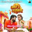 Aahi Re Garamiya (Samar Singh)