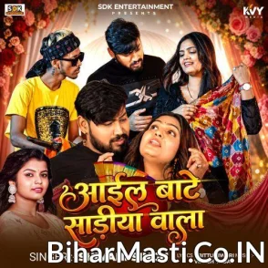 Aail Bate Sadiya Wala (Shivani Singh)