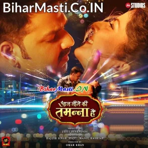 Aaj Jine Ki Tamana Hai (Pawan Singh, Smriti Sinha)