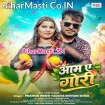 Aam Ae Gori (Pramod Premi Yadav, Shivani Singh)