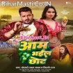 Aam Bhail Chhot (Khesari Lal Yadav, Shilpi Raj)
