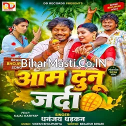Aam Dunu Jarda Ago Khata Devra Ta Ago Khata Marda