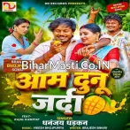 Aam Dunu Jarda Ago Khata Devra Ta Ago Khata Marda.mp3