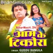 Aam Ke Tikora (Guddu Rangeela)