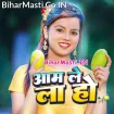 Aam Le La Ho (Khushi Kakkar)