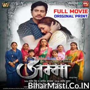 Aama (Rani ChatterJee) Full Movie