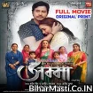 Aama (Rani ChatterJee) Full Movie