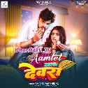 Aamlet Khake Dewara (Shiv Kumar Bikku)