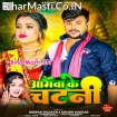 Aamwa Ke Chatani (Deepak Dildar, Khushi Kakkar)