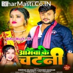 Aamwa Ke Chatani (Deepak Dildar, Khushi Kakkar)