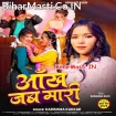 Aankh Jab Mari (Karishma Kakkar)