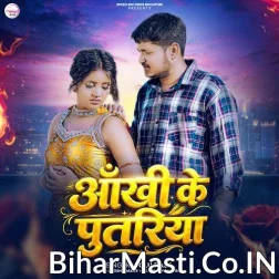 Aankhi Ke Putariya