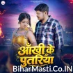 Aankhi Ke Putariya (Golu Raja)