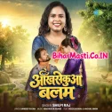 Aankhsekuaa Balam (Shilpi Raj)