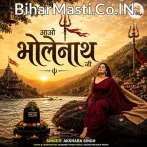 Aao Bholenath Ji.mp3