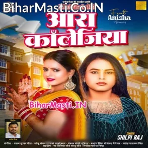 Aara Collegiya (Shilpi Raj)