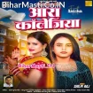 Aara Collegiya (Shilpi Raj)