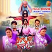 Aara Hile Chhapra Hile (Preeti Shukla, Jyoti Mishra) Full Movie