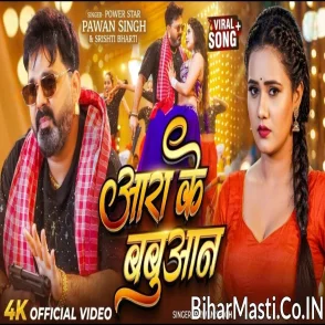 Aara Ke Babuaan (Pawan Singh, Srishti Bharti) Video Song
