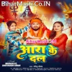 Aara Ke Dal (Golu Gold)