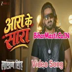 Aara Ke Sara Bika Jaye De Video Song (1080p HD).mp4