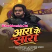 Aara Ke Sara (Pawan Singh, Shivani Singh)