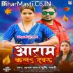 Aaram Kala Devaru (Alam Raj, Srishti Bharti)