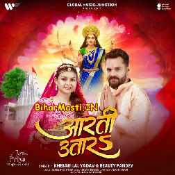 Aarti Utara (Khesari Lal Yadav, Beauty Pandey)