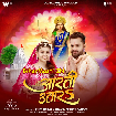 Aarti Utara (Khesari Lal Yadav, Beauty Pandey)