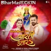 Aarti Utara (Khesari Lal Yadav, Beauty Pandey)