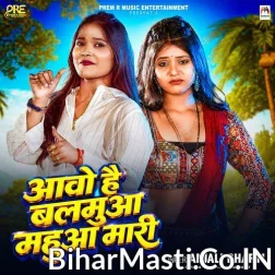 Aavo Hai Balmuaa Mahuaa Mari