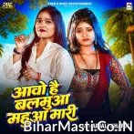 Aavo Hai Balmuaa Mahuaa Mari.mp3