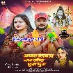 Aawa Nachal Jaw Kanwar Chhuwa Chhuwa (Shashi Lal Yadav, Prabha Raj)