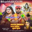 Aawa Nachal Jaw Kanwar Chhuwa Chhuwa (Shashi Lal Yadav, Prabha Raj)