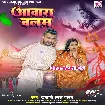 Aawara Balam (Khesari Lal Yadav)