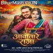 Aawatare Raja (Arvind Akela Kallu, Shilpi Raj)