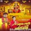 Aawatari Sato Bahiniya (Ranjeet Singh)