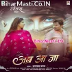 Ab Aa Ja (Alam Raj)