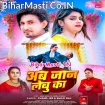 Ab Jaan Lebu Ka (Chand Jee, Shilpi Raj)