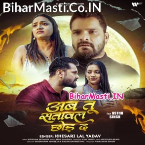 Ab Tu Satawal Chhod Da (Khesari Lal Yadav)